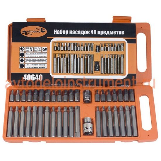 Torx®, Spline un 6-kanšu uzgaļu komplekts  AVTODELO 40640
